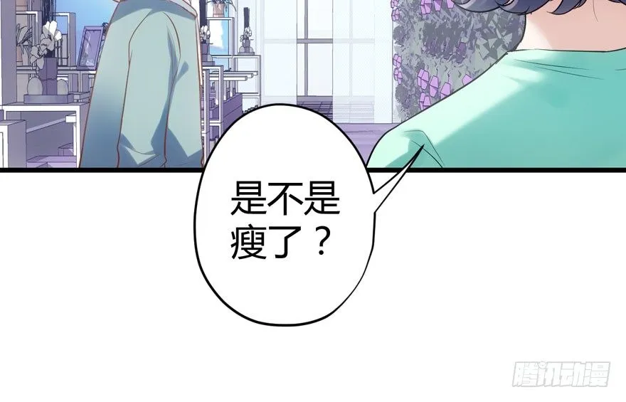 （福利免费番外）笑笑继续徒伤悲 第50页