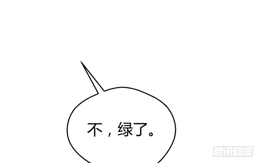 （福利免费番外）笑笑继续徒伤悲 第51页