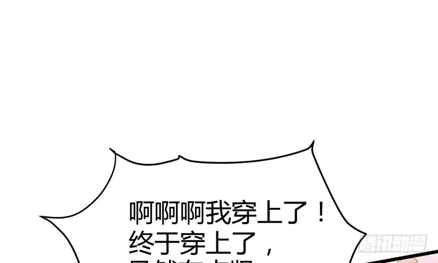 （福利免费番外）笑笑继续徒伤悲 第60页