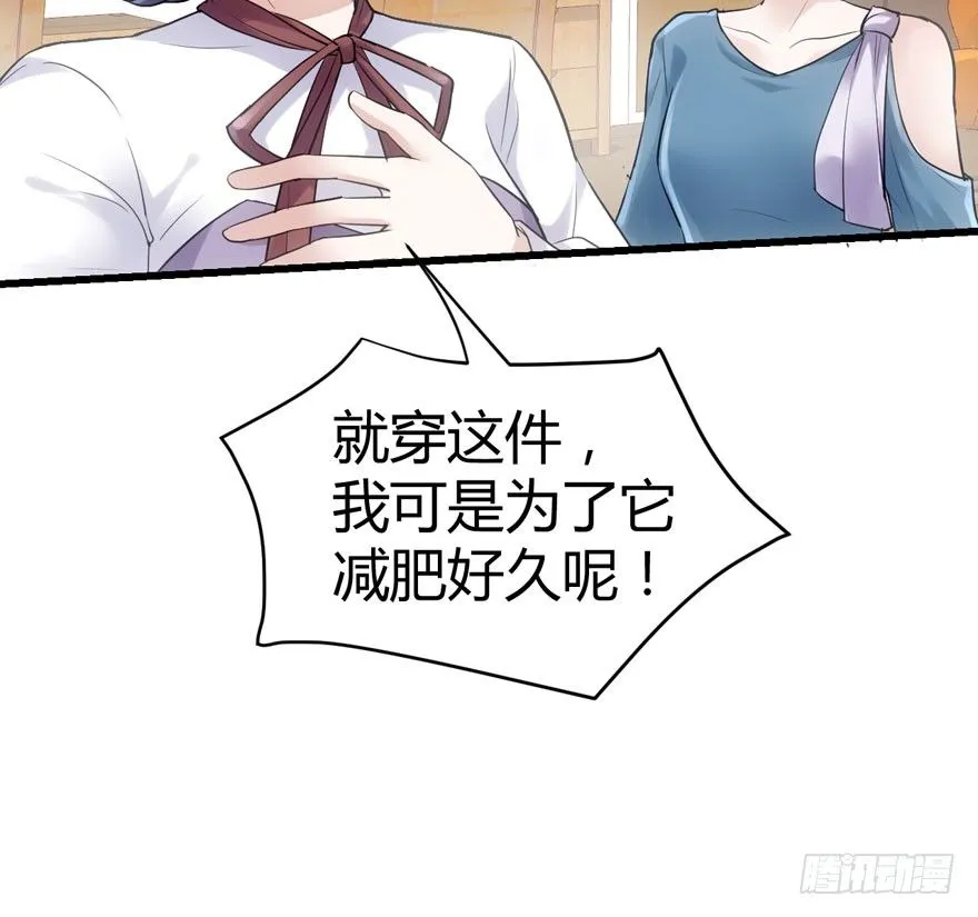 （福利免费番外）笑笑继续徒伤悲 第67页
