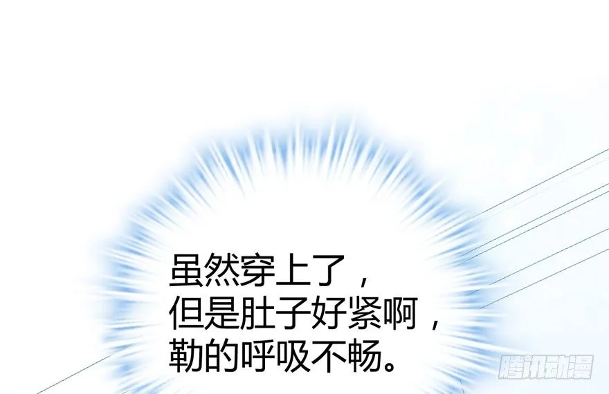 （福利免费番外）笑笑继续徒伤悲 第68页