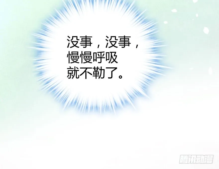 （福利免费番外）笑笑继续徒伤悲 第72页