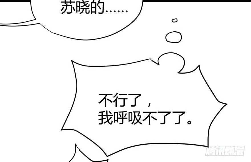 （福利免费番外）笑笑继续徒伤悲 第79页