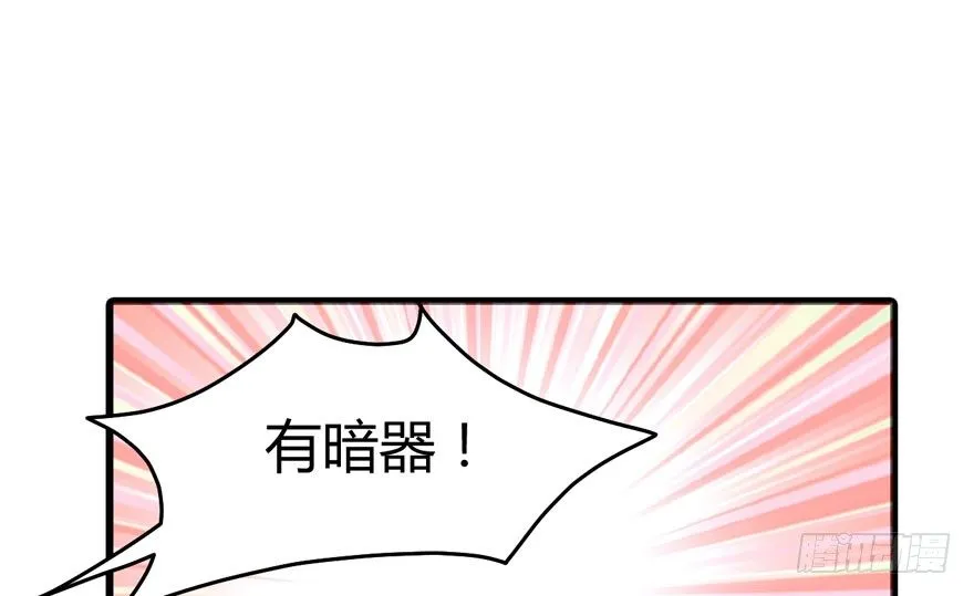 （福利免费番外）笑笑继续徒伤悲 第84页