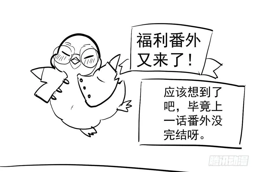 （福利免费番外）笑笑继续徒伤悲 第110页