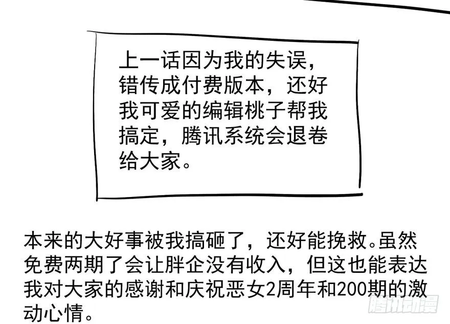 （福利免费番外）笑笑继续徒伤悲 第111页