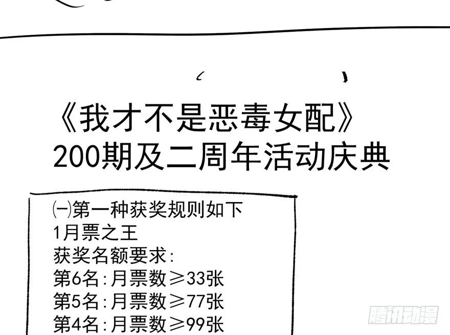 （福利免费番外）笑笑继续徒伤悲 第113页