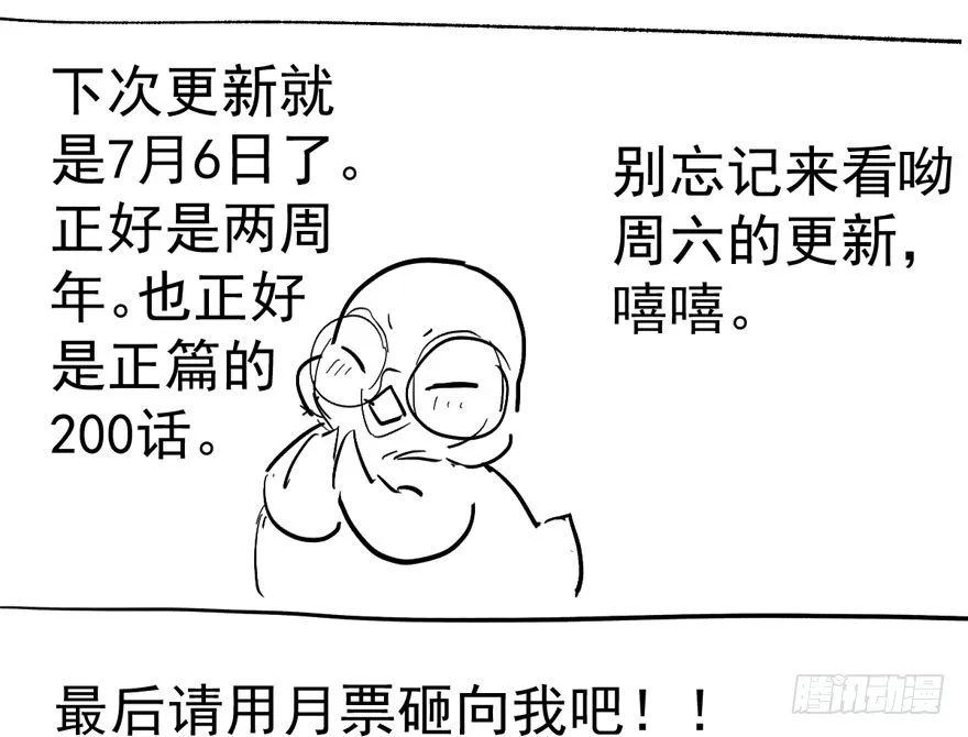 （福利免费番外）笑笑继续徒伤悲 第116页