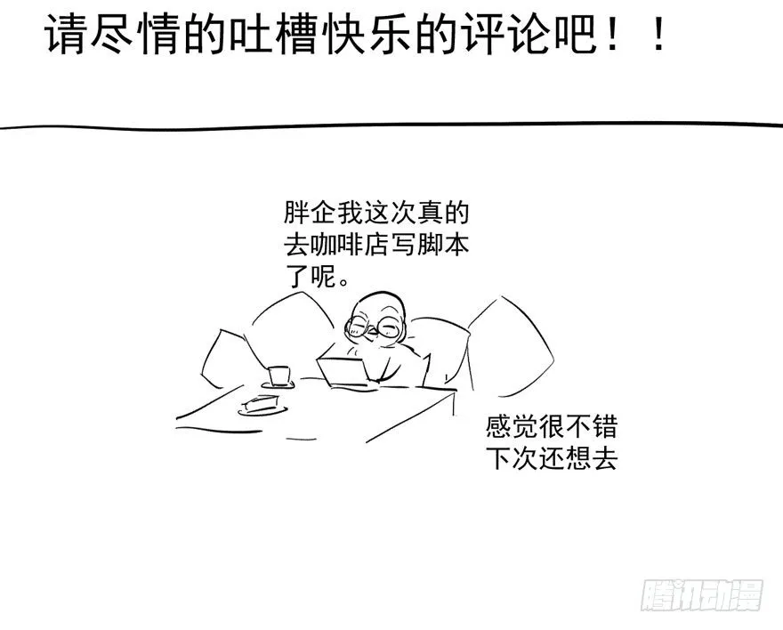 （福利免费番外）笑笑继续徒伤悲 第117页