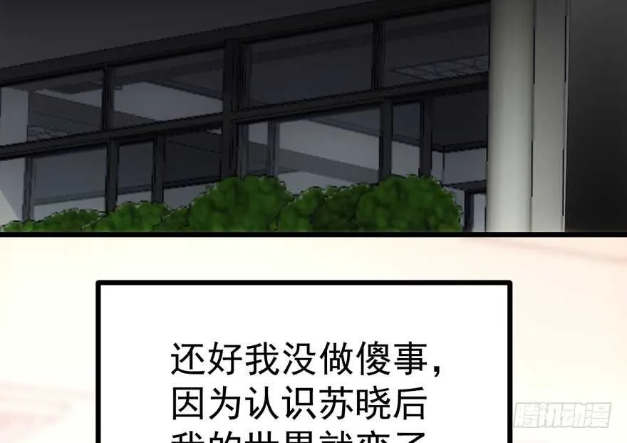 大橘已定 第43页