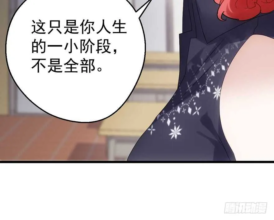 大橘已定 第68页