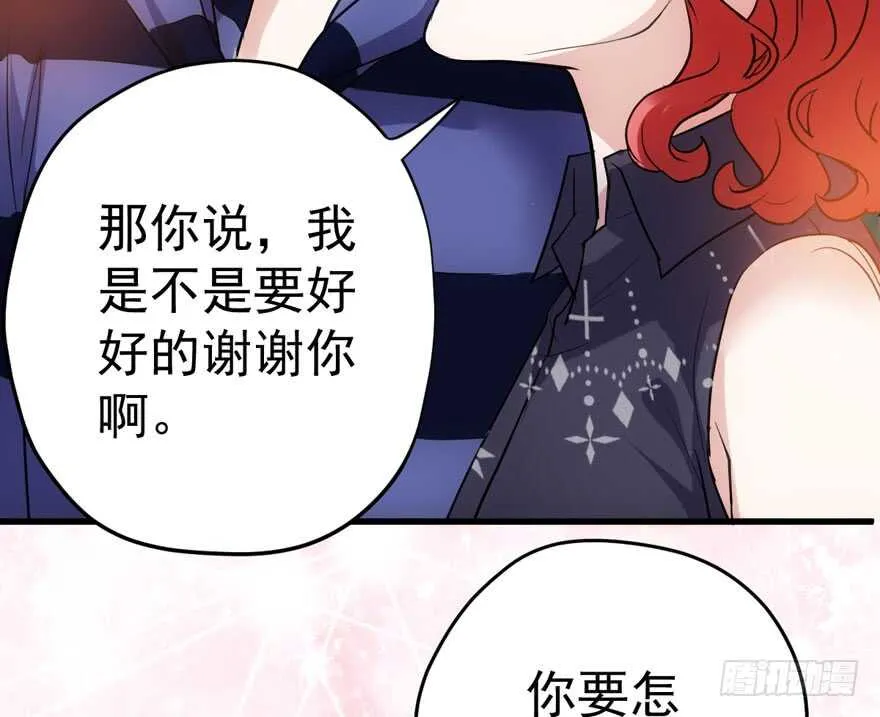 高能预警 第28页