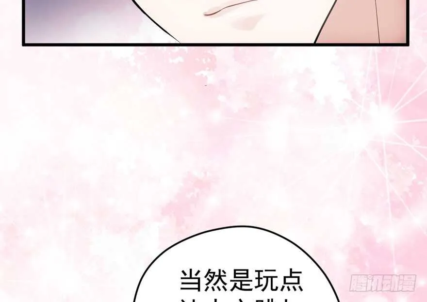 高能预警 第30页