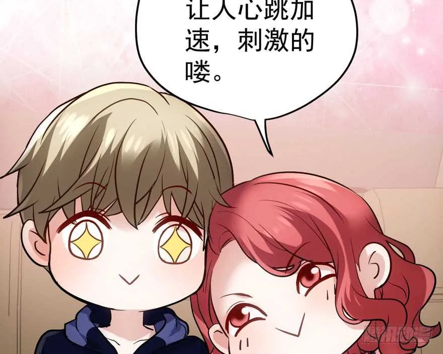 高能预警 第31页