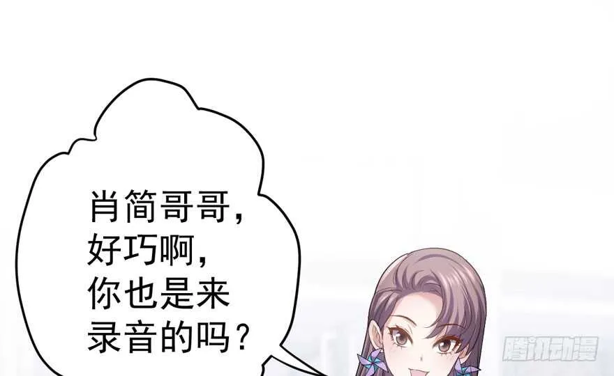 突如其来的告白 第6页