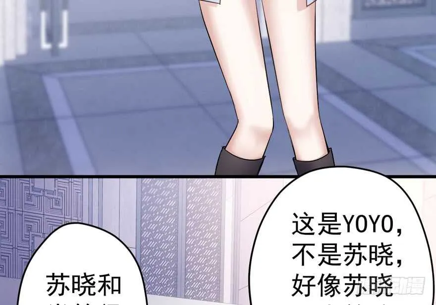 突如其来的告白 第8页