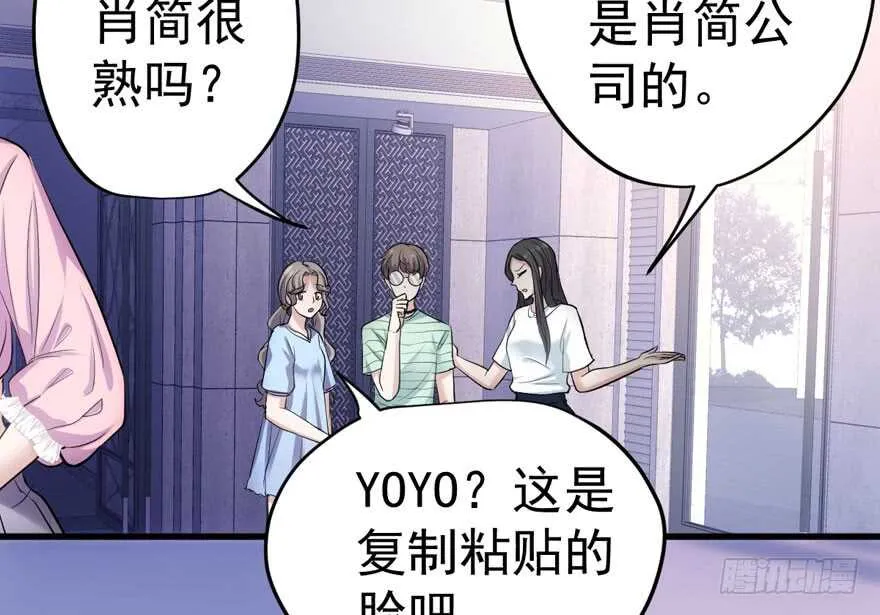 突如其来的告白 第9页