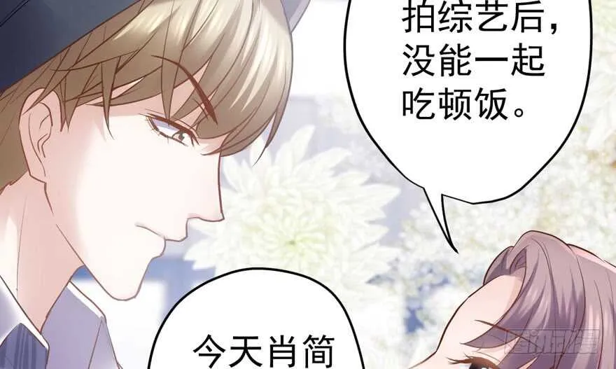 突如其来的告白 第11页