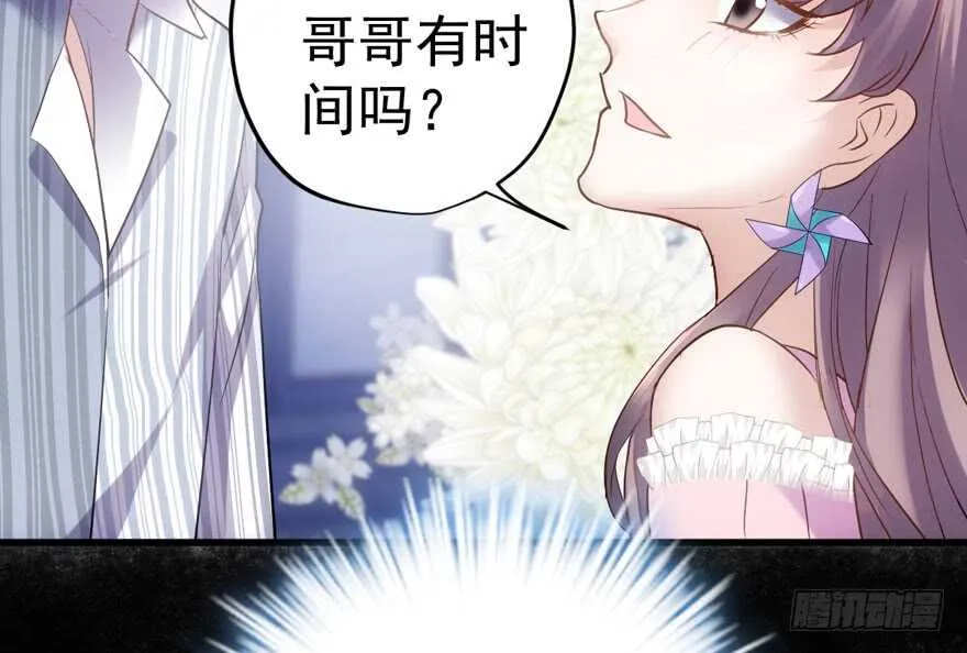 突如其来的告白 第12页
