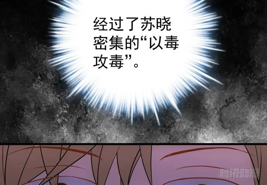 突如其来的告白 第13页