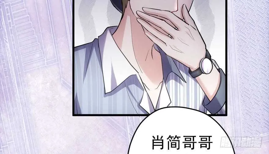 突如其来的告白 第18页