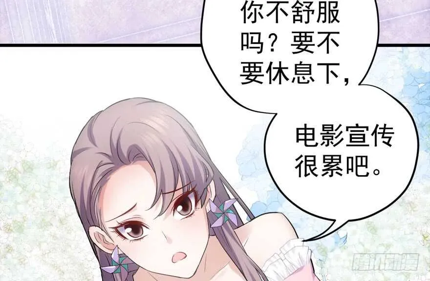 突如其来的告白 第19页