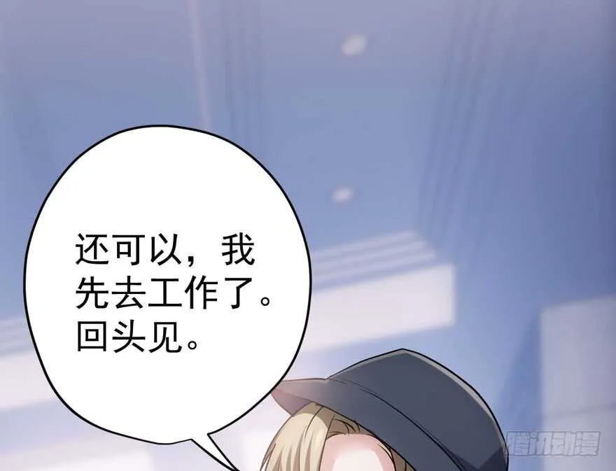 突如其来的告白 第24页
