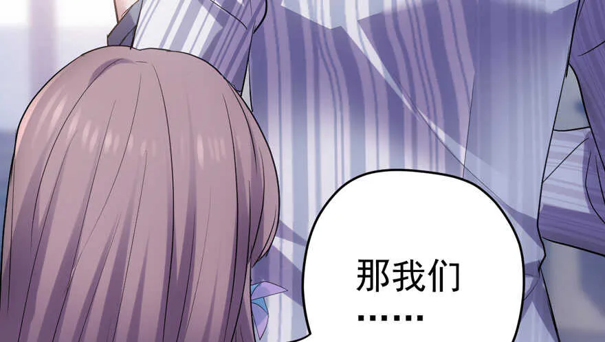 突如其来的告白 第26页