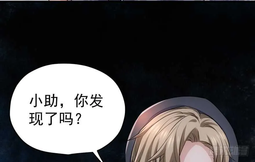 突如其来的告白 第30页