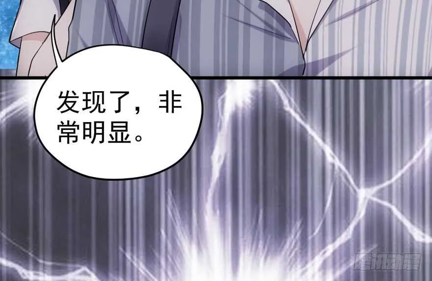 突如其来的告白 第32页