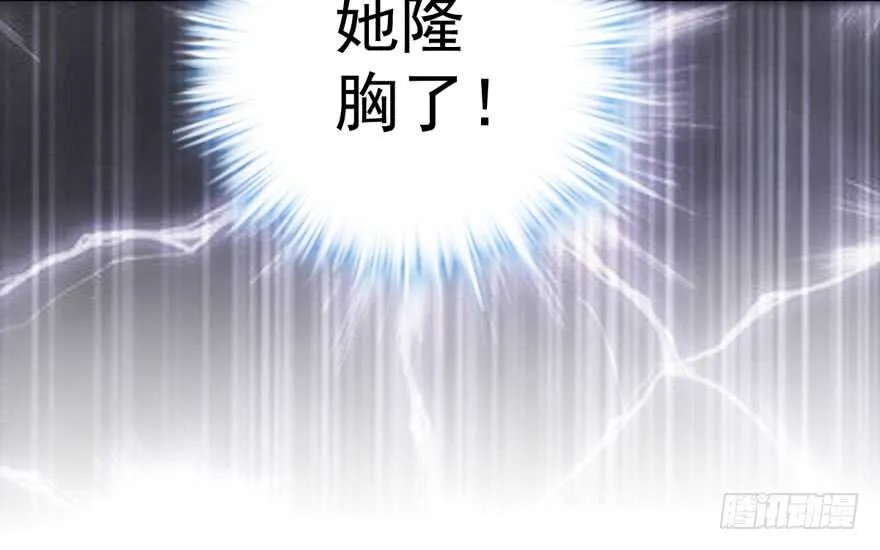 突如其来的告白 第35页