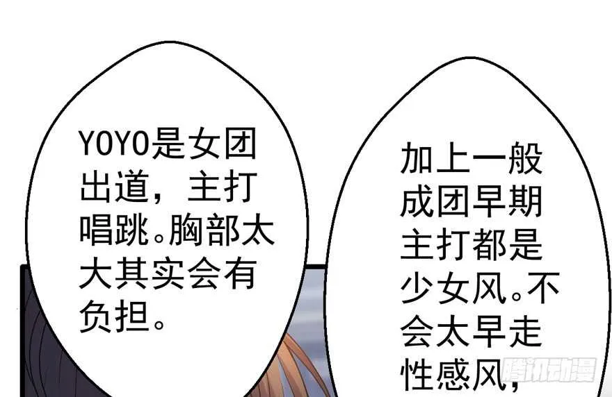 突如其来的告白 第36页