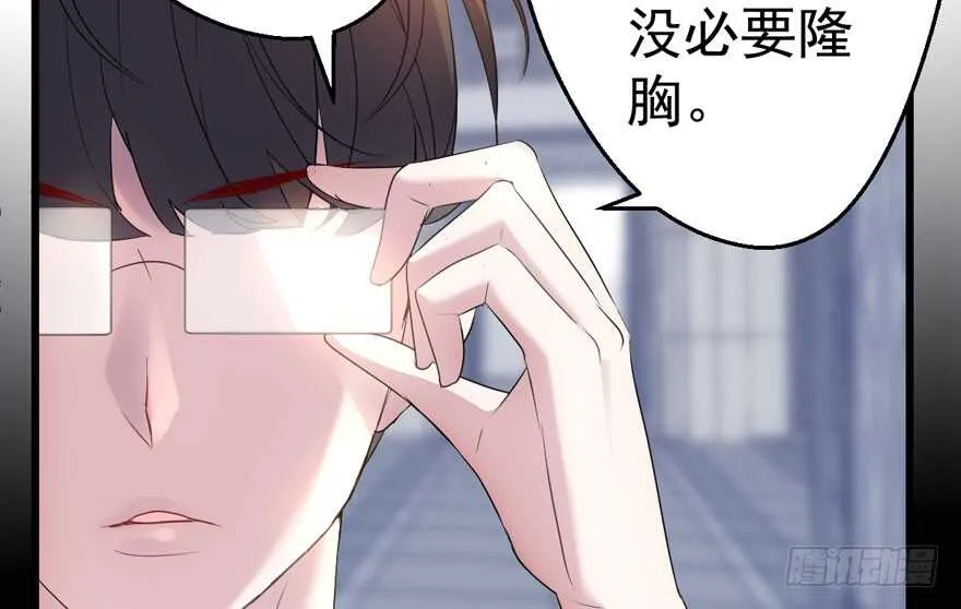 突如其来的告白 第37页