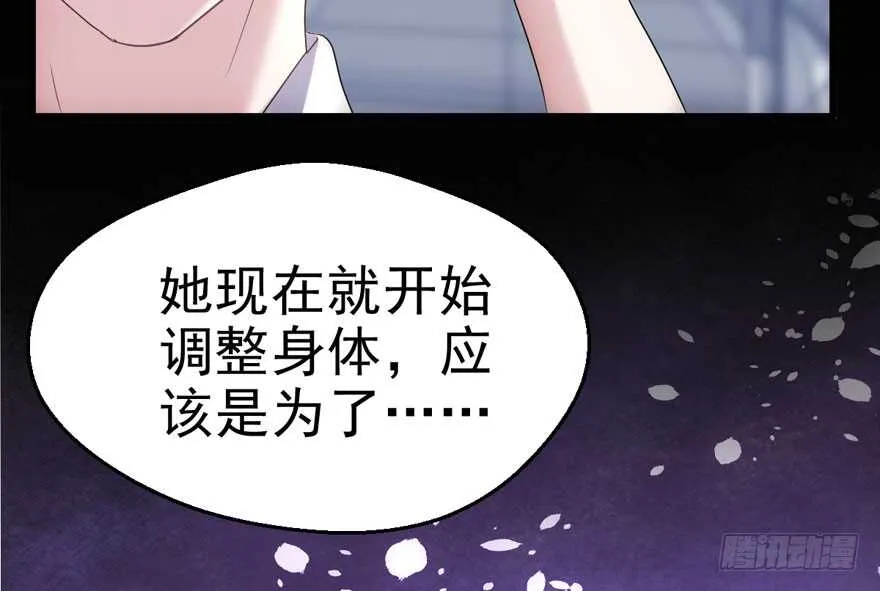 突如其来的告白 第38页