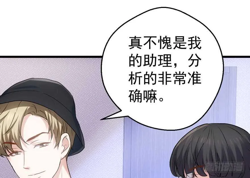 突如其来的告白 第44页