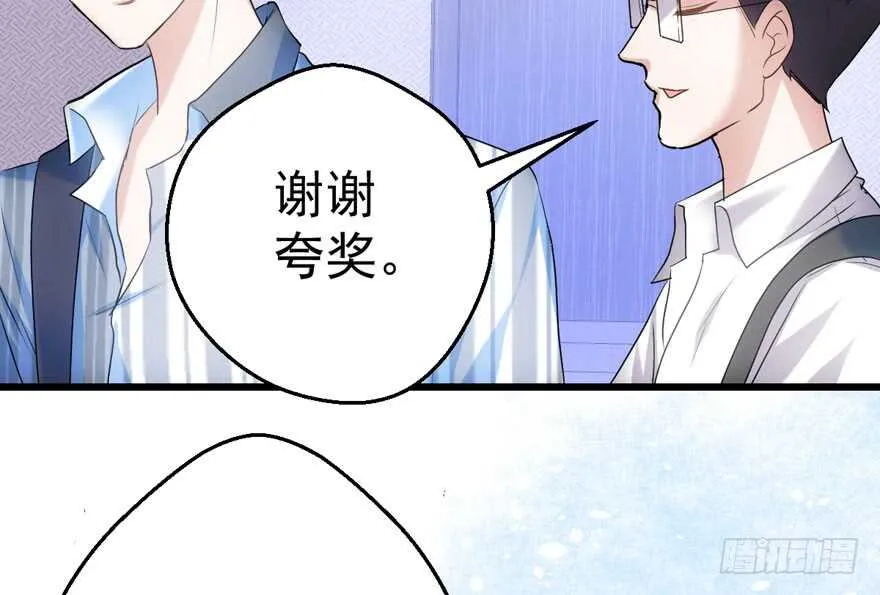 突如其来的告白 第45页