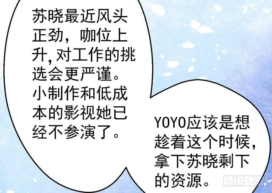 突如其来的告白 第46页