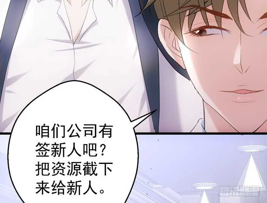 突如其来的告白 第48页