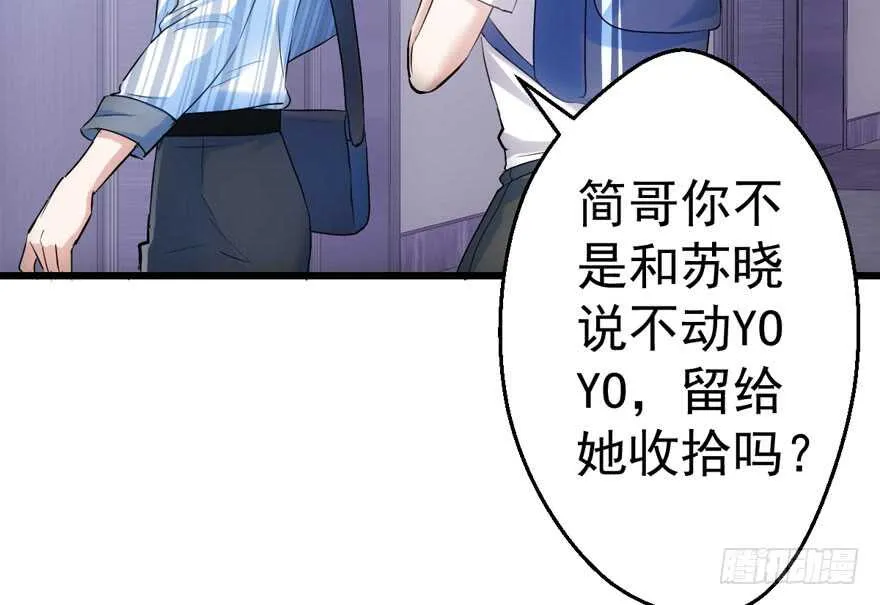 突如其来的告白 第50页