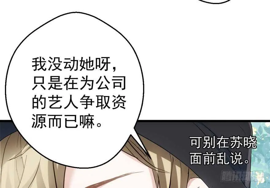 突如其来的告白 第51页