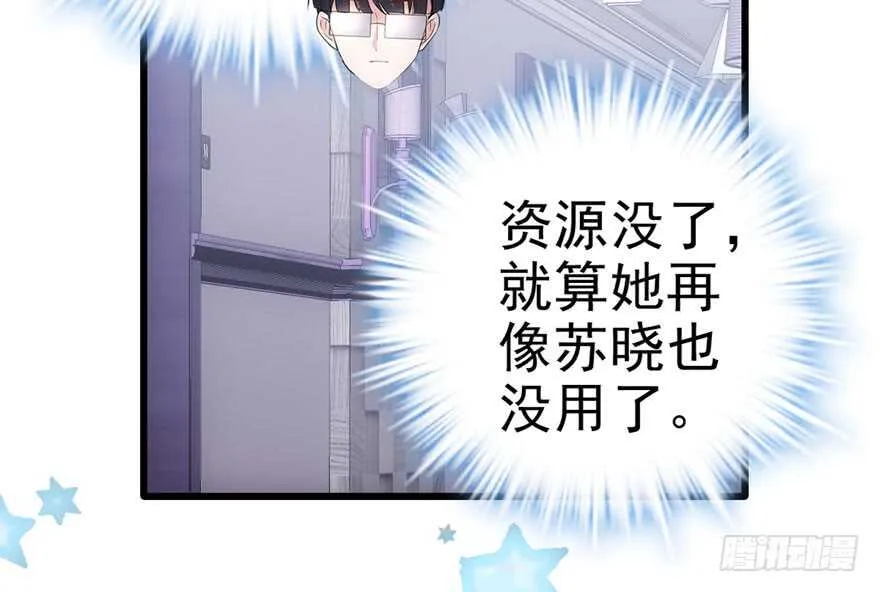 突如其来的告白 第55页