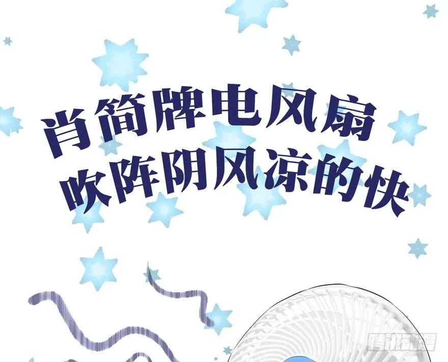 突如其来的告白 第56页