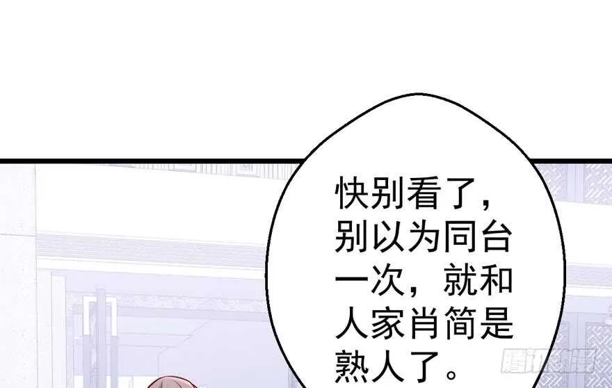 突如其来的告白 第58页
