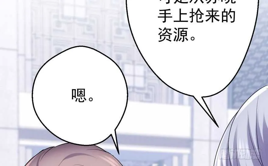 突如其来的告白 第61页