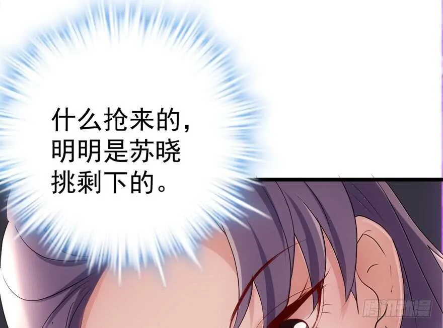 突如其来的告白 第64页