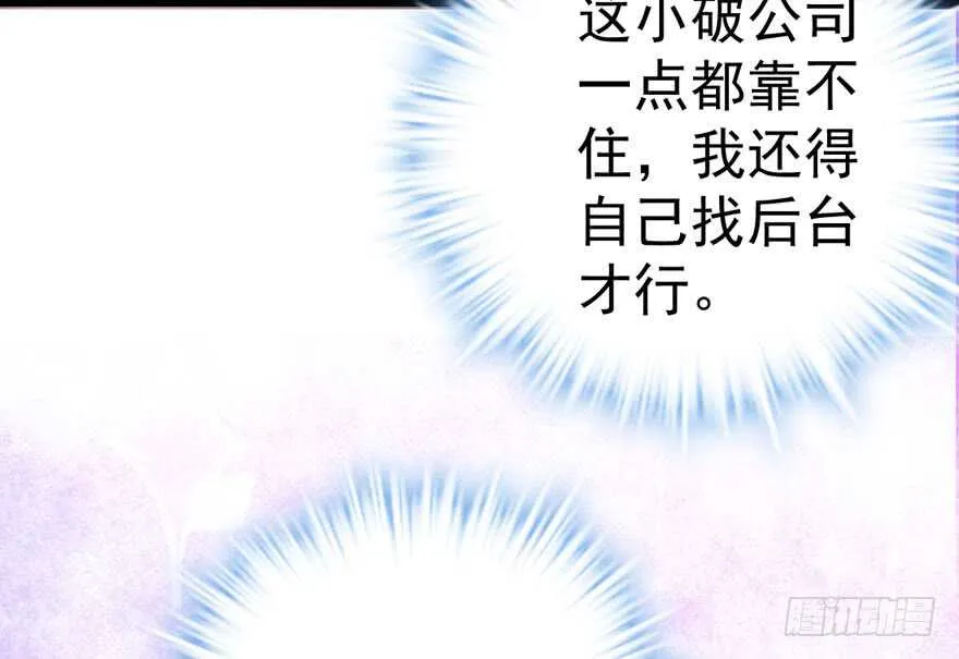 突如其来的告白 第66页