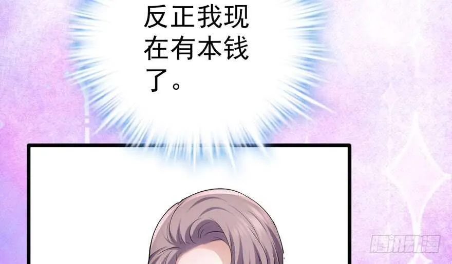 突如其来的告白 第67页
