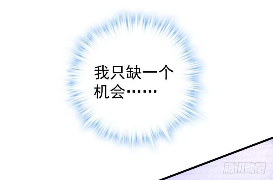 突如其来的告白 第71页