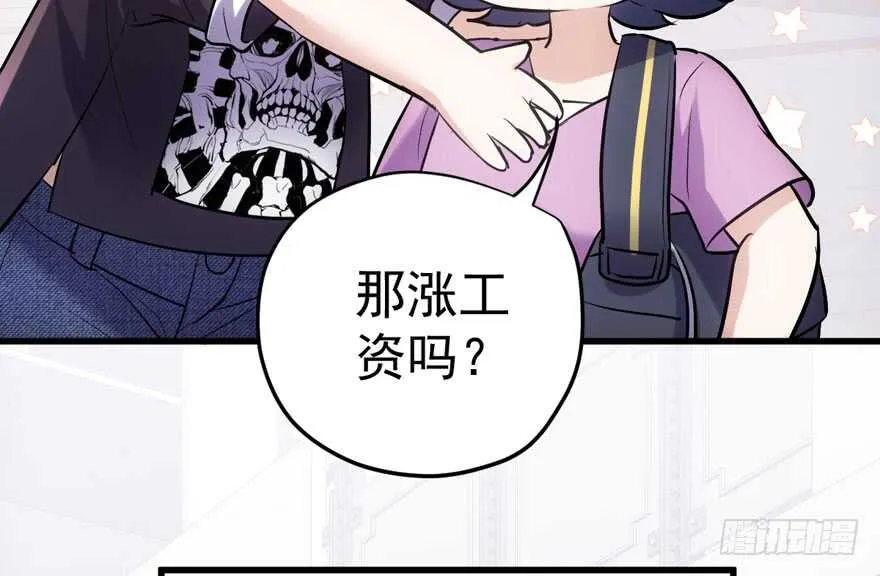 突如其来的告白 第77页