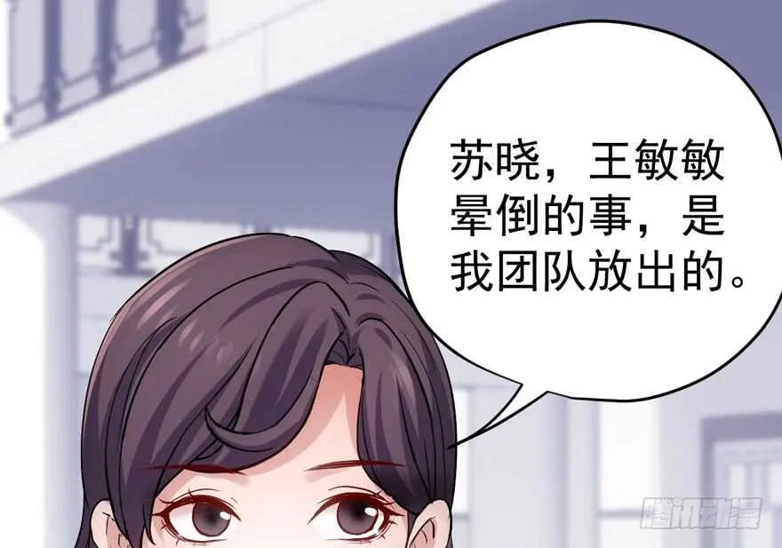 突如其来的告白 第85页